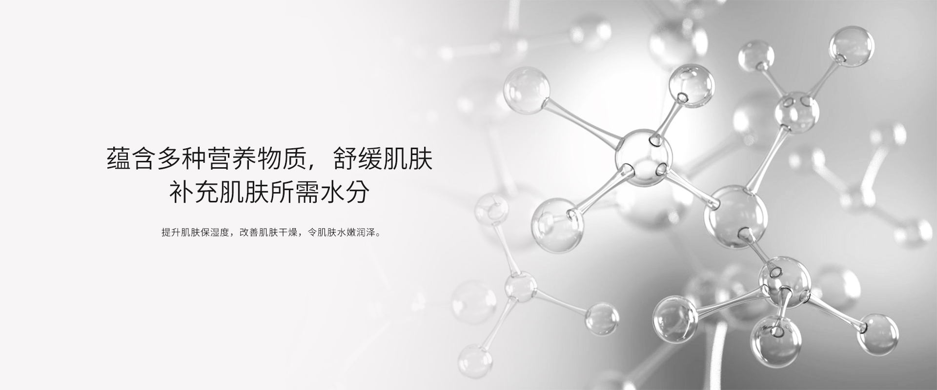 海藻舒缓水光凝膜